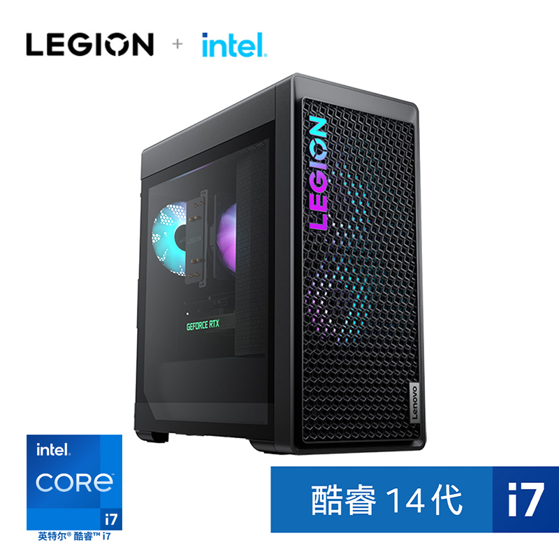 【专业电竞】拯救者 刃7000K i7 RTX4060 游戏分体台式机