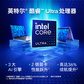 ThinkBook 16+ 2024 英特尔Evo平台认证酷睿Ultra 5 创造本 00CD图片